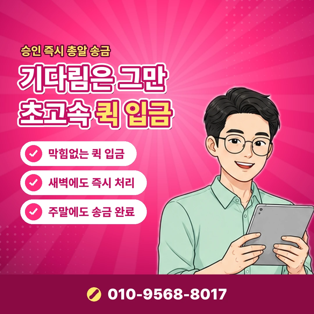 핸드폰 정보이용료 결제 취소 오케이티켓