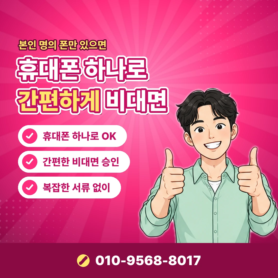 핸드폰 정보이용료 결제 실패 오케이티켓